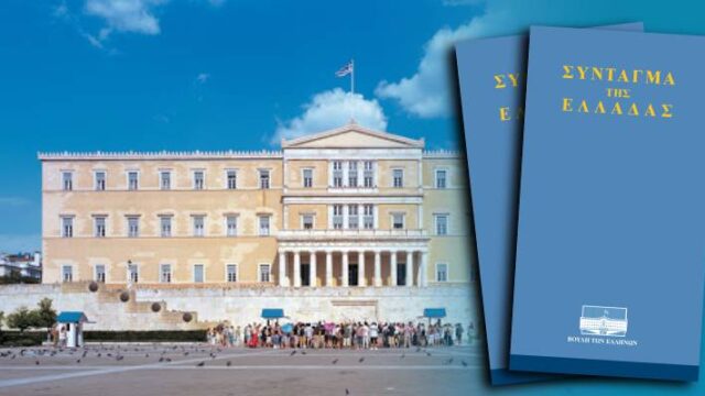 Η κατά το Σύνταγμα έννοια του Γάμου – Θεμελιώδεις προϋποθέσεις εγκυρότητας, Δημήτριος Παναγιωτόπουλός